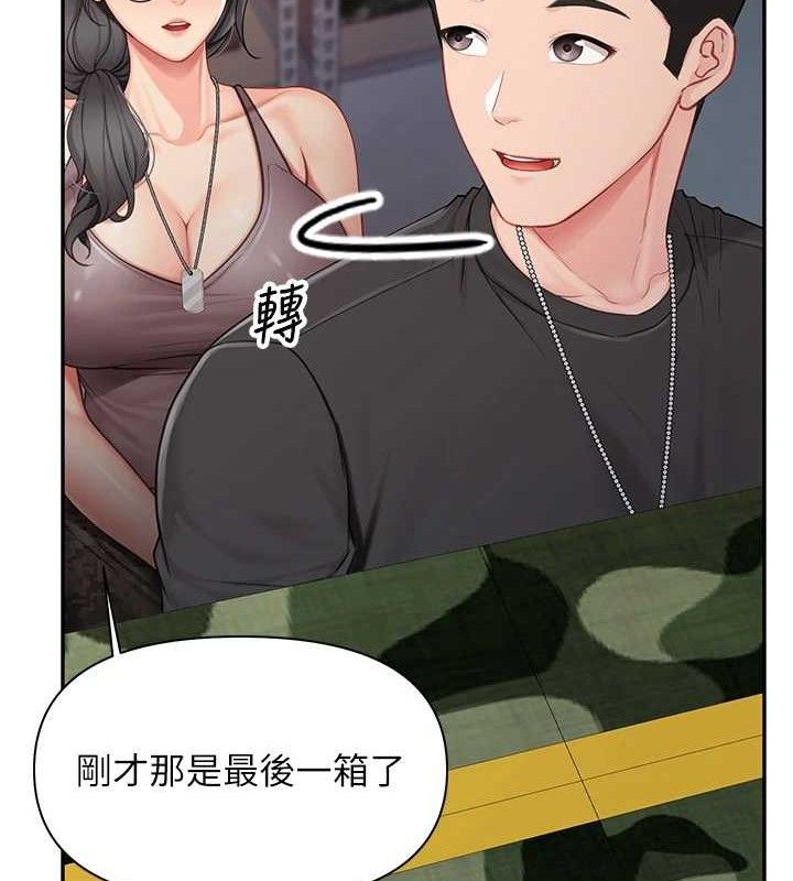 第33話
