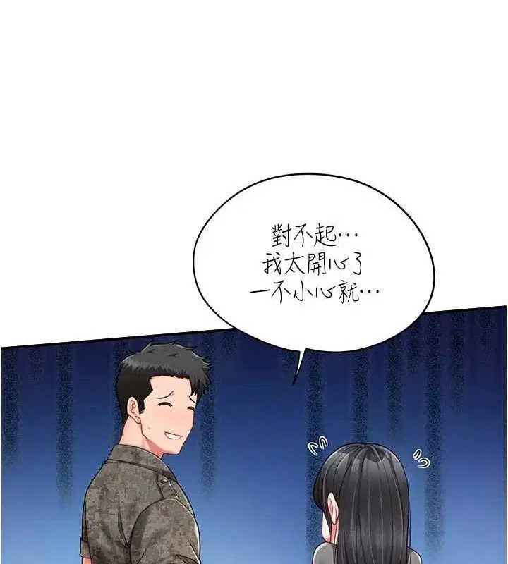 第37話