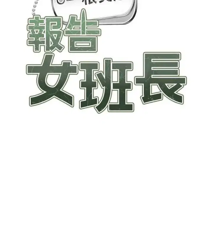 第55話