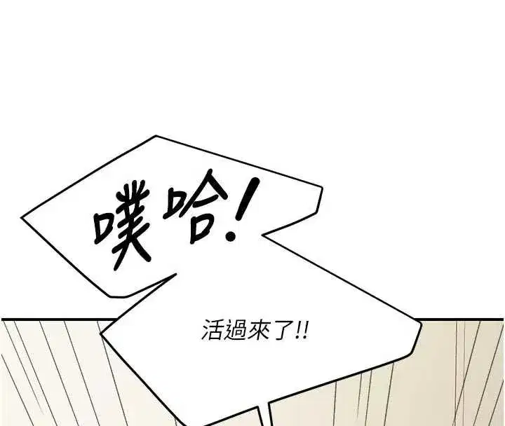 第71話