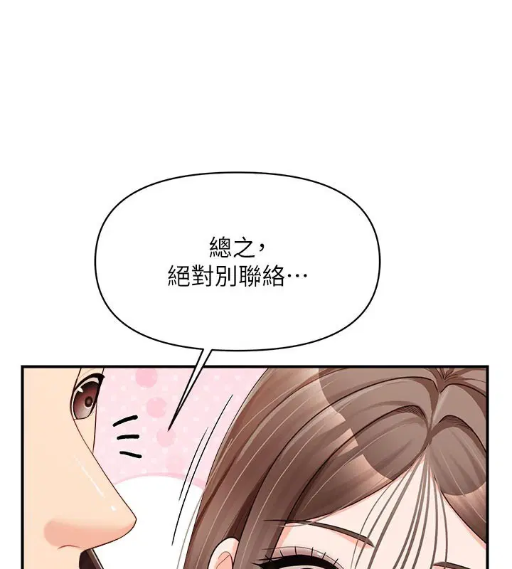 第73話