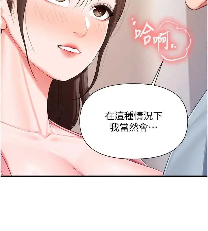 第74話