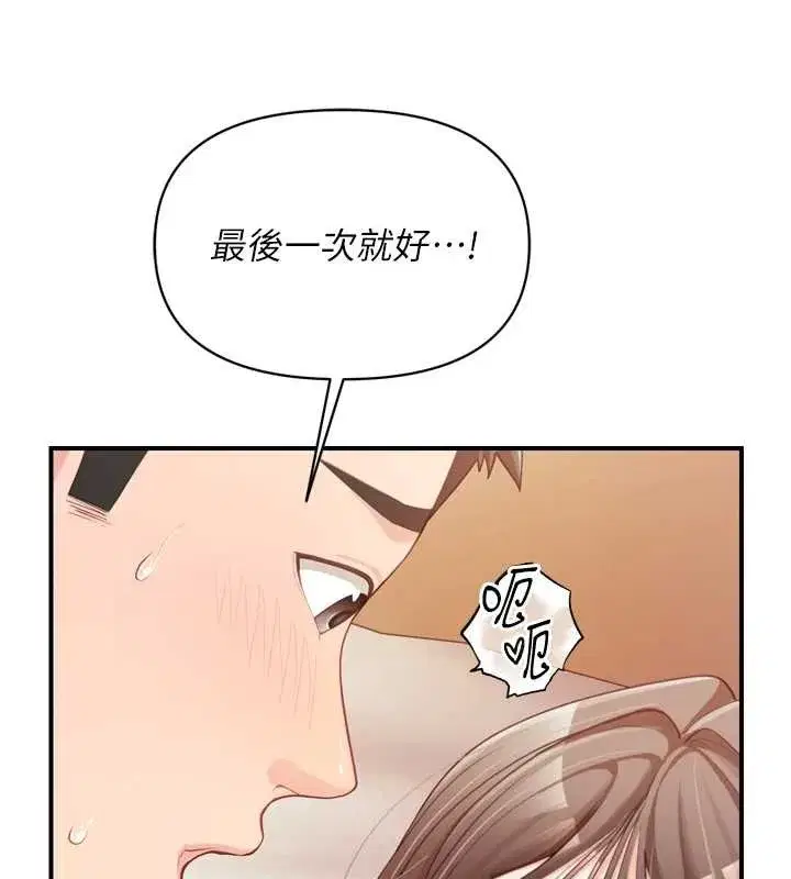 第79話