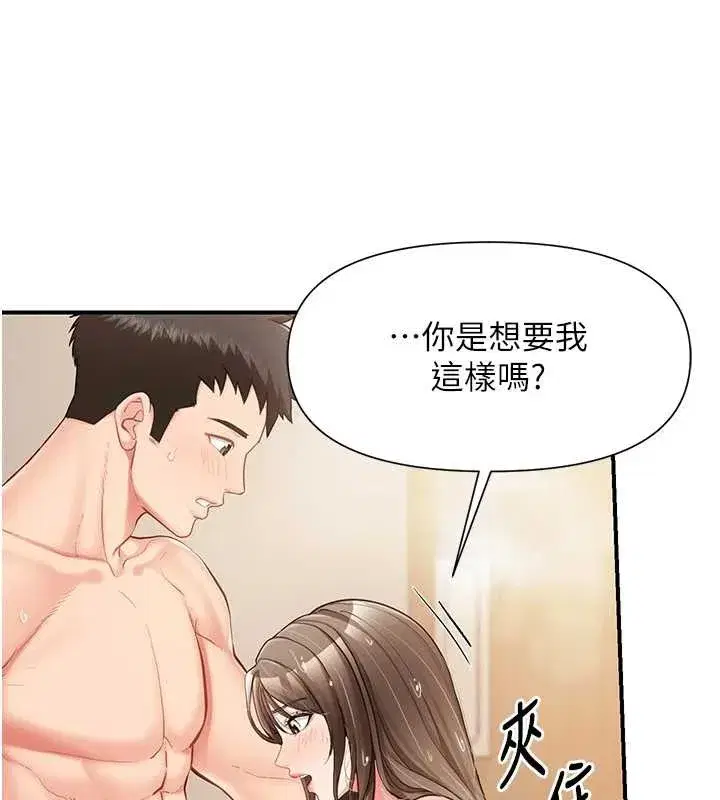 第81話
