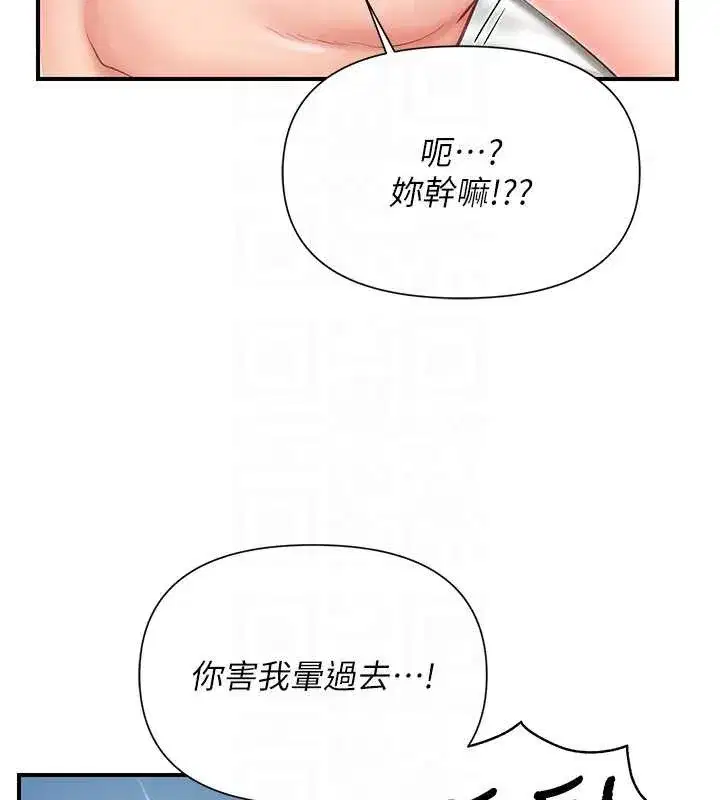 第81話