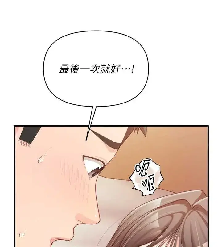 第81話