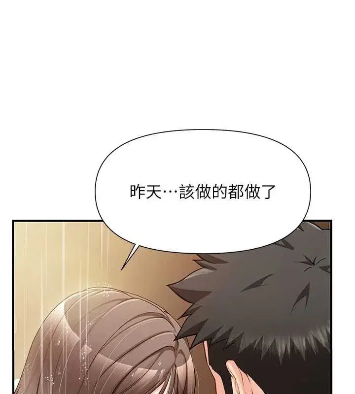 第81話