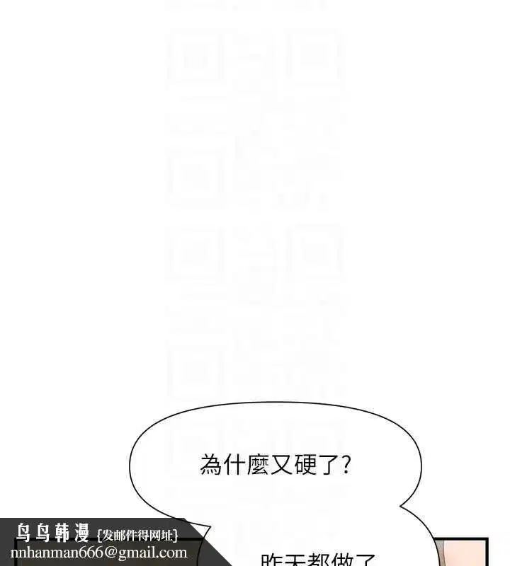 第81話