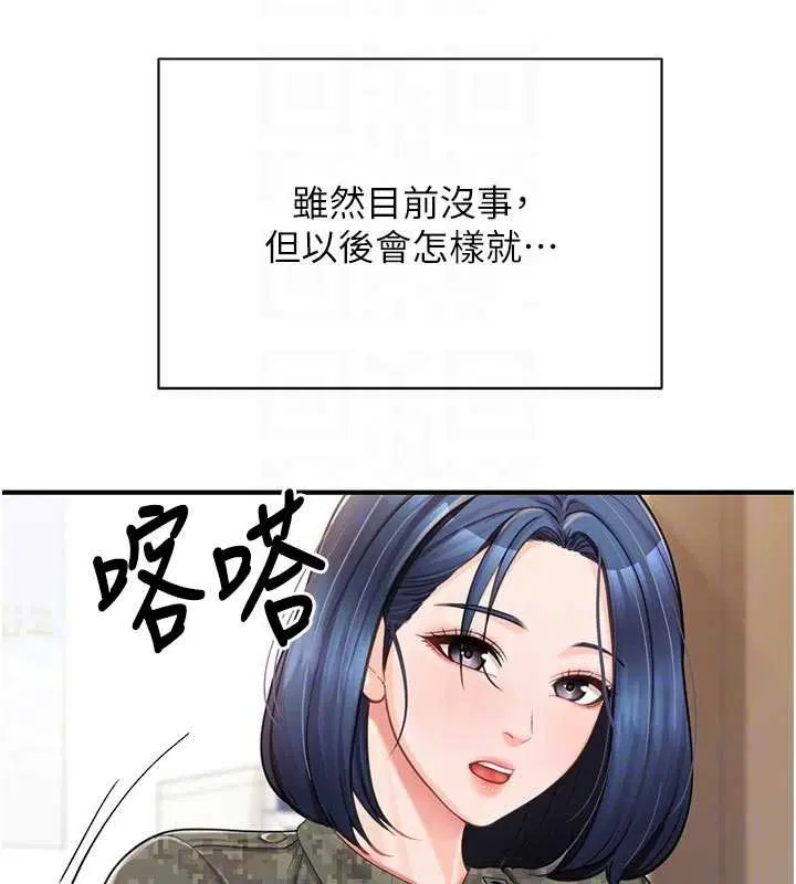 第83話 - 第102页