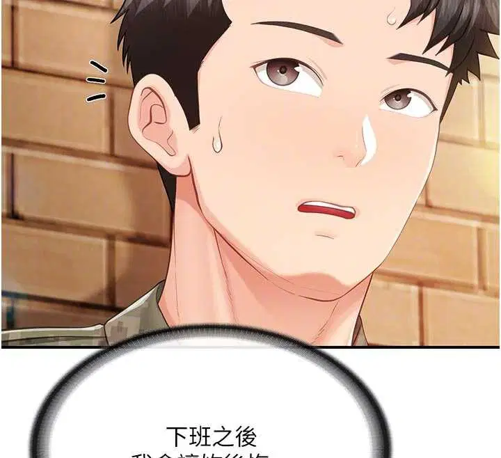 第83話 - 第119页