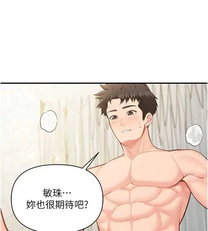 第83話 - 第36页