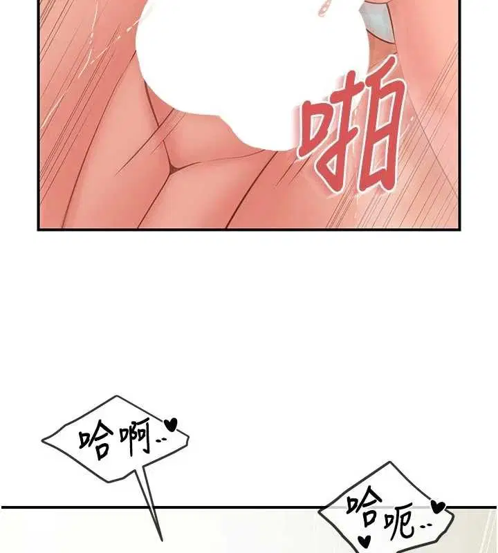 第83話 - 第79页