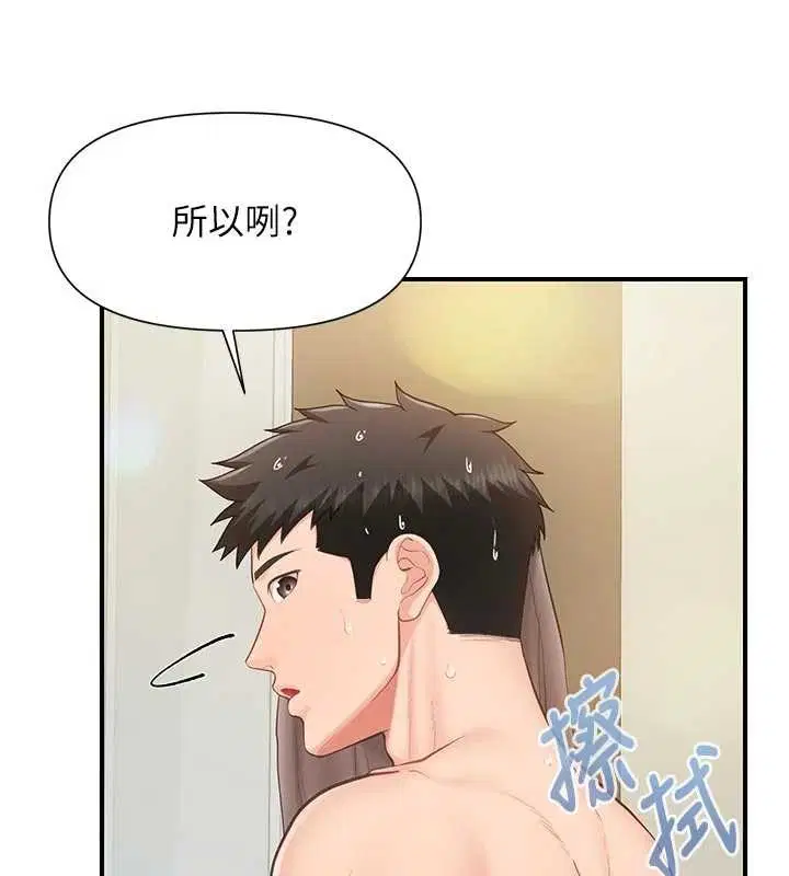 第83話 - 第8页