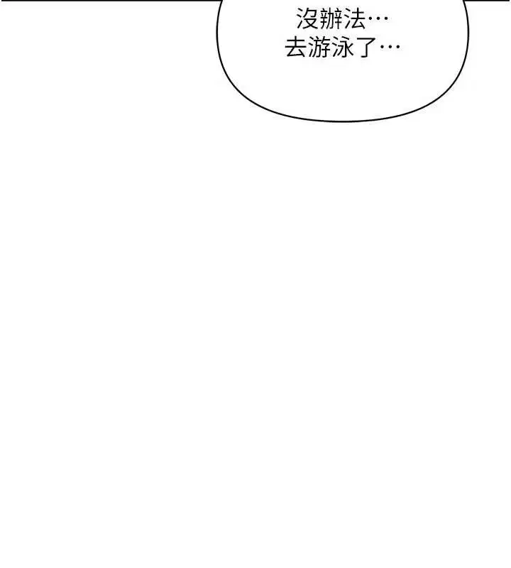 第83話 - 第91页