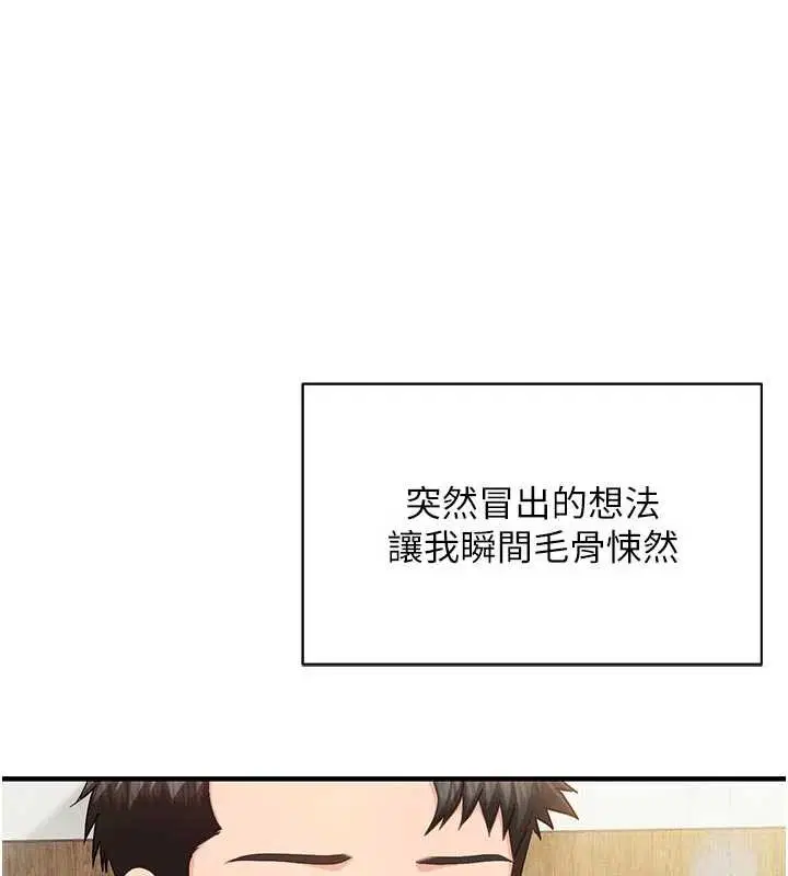 第83話 - 第97页