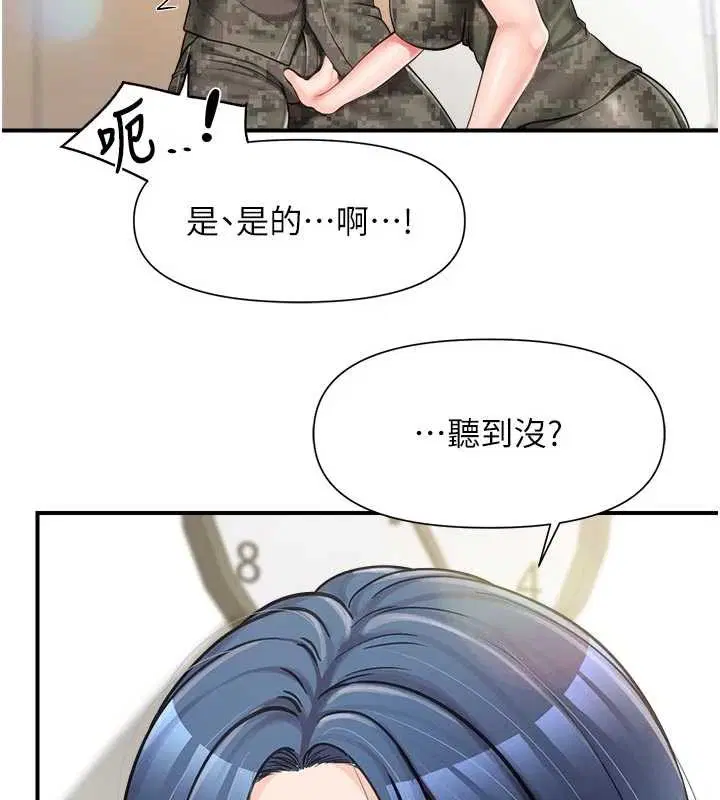 第84話 - 第113页