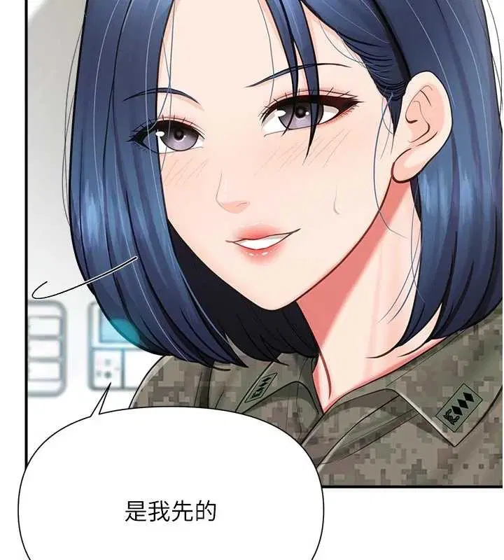 第84話 - 第114页