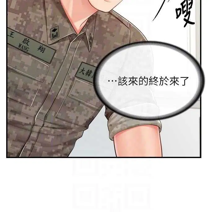 第84話 - 第62页