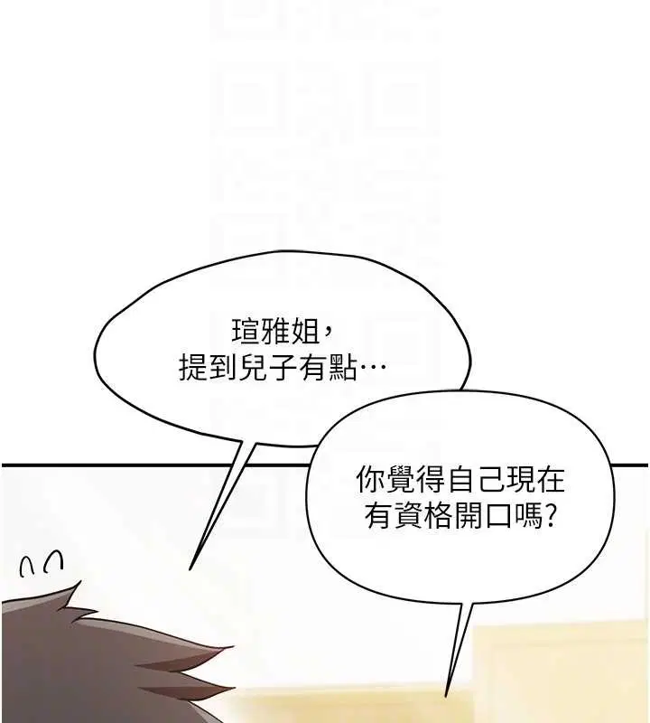 第86話