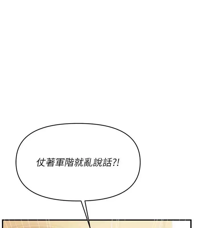 第86話