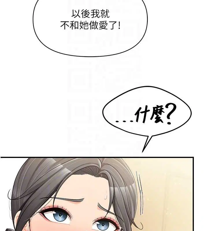 第86話