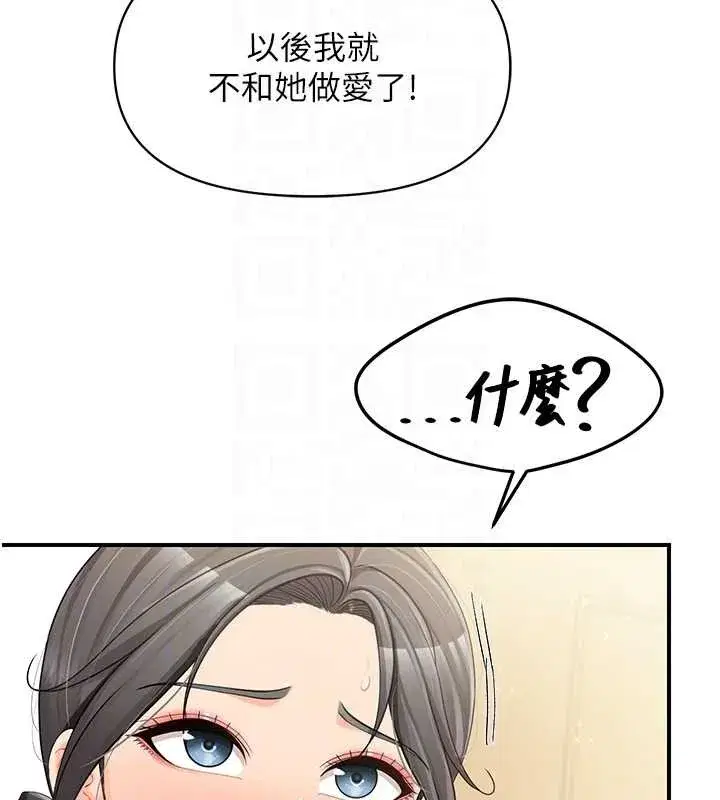 第87話