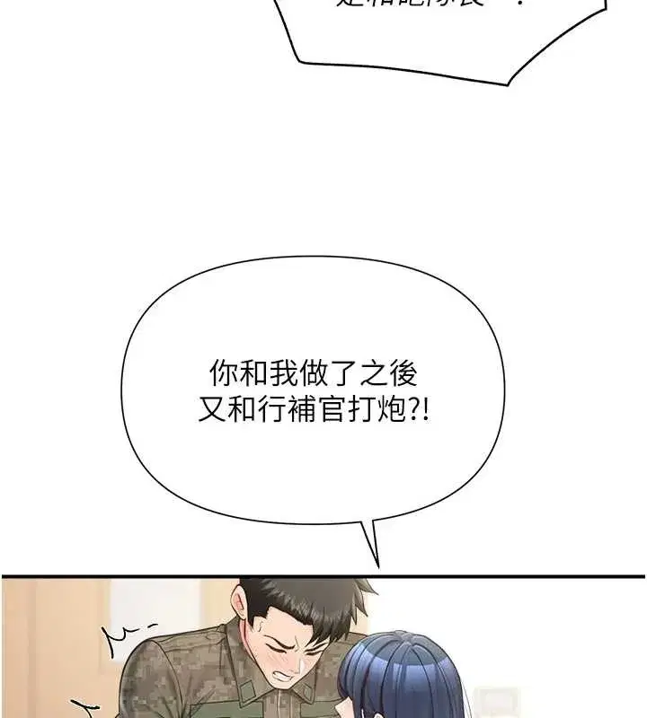 第87話