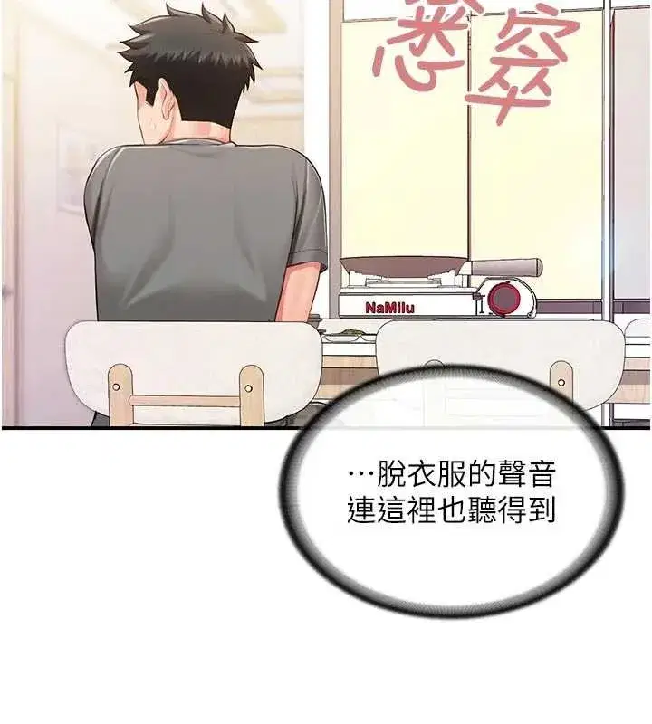第95話