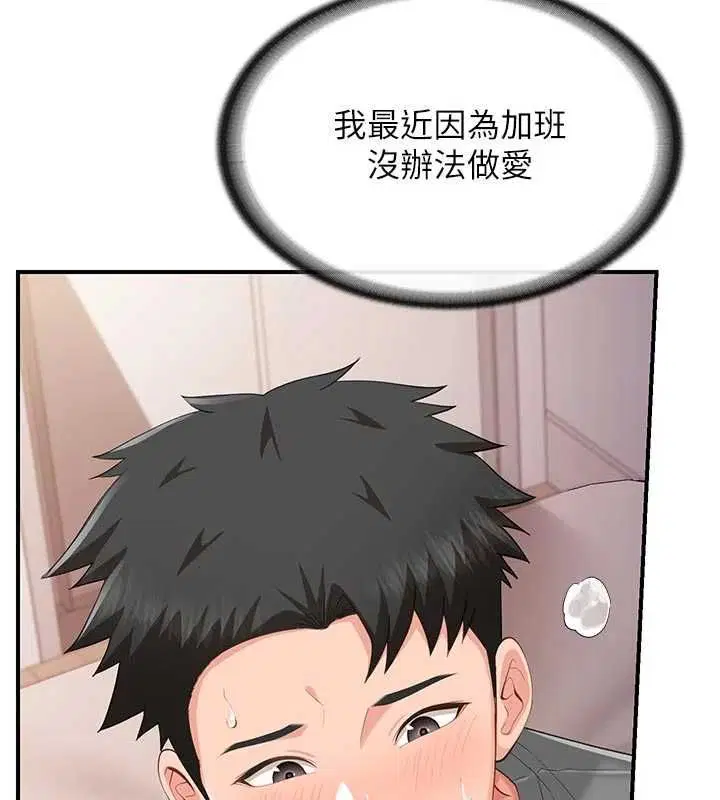 第96話