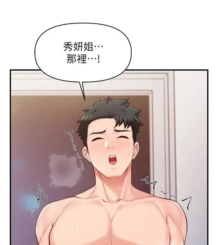 第97話