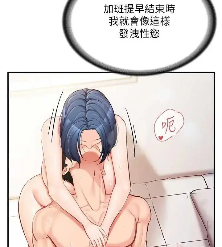 第97話