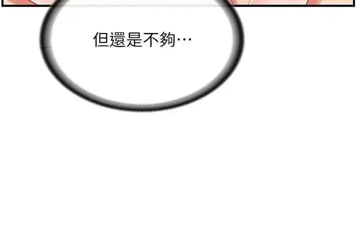 第97話