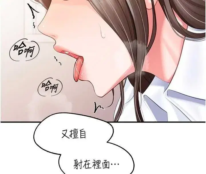 第97話