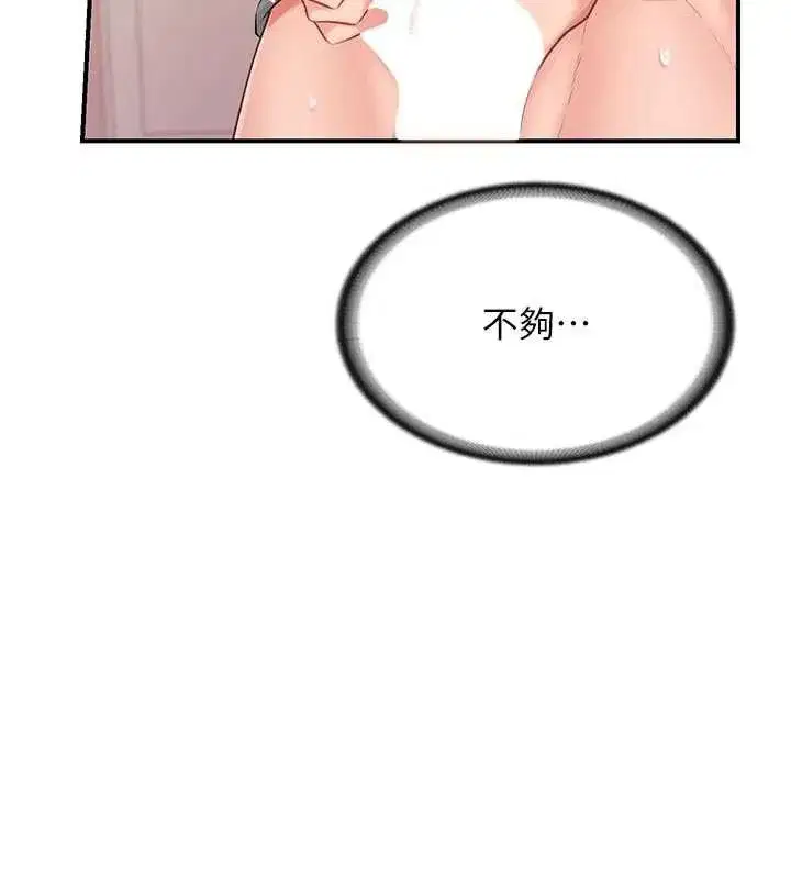 第97話