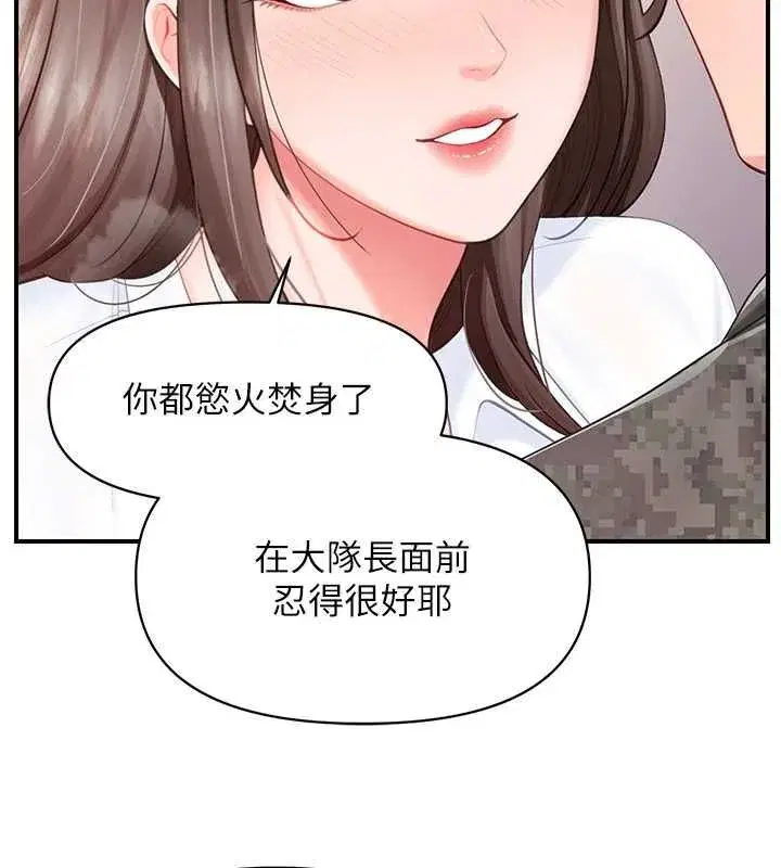 第97話