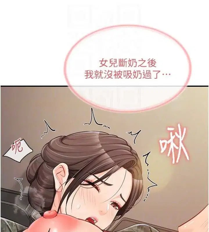 第101話 - 第102页