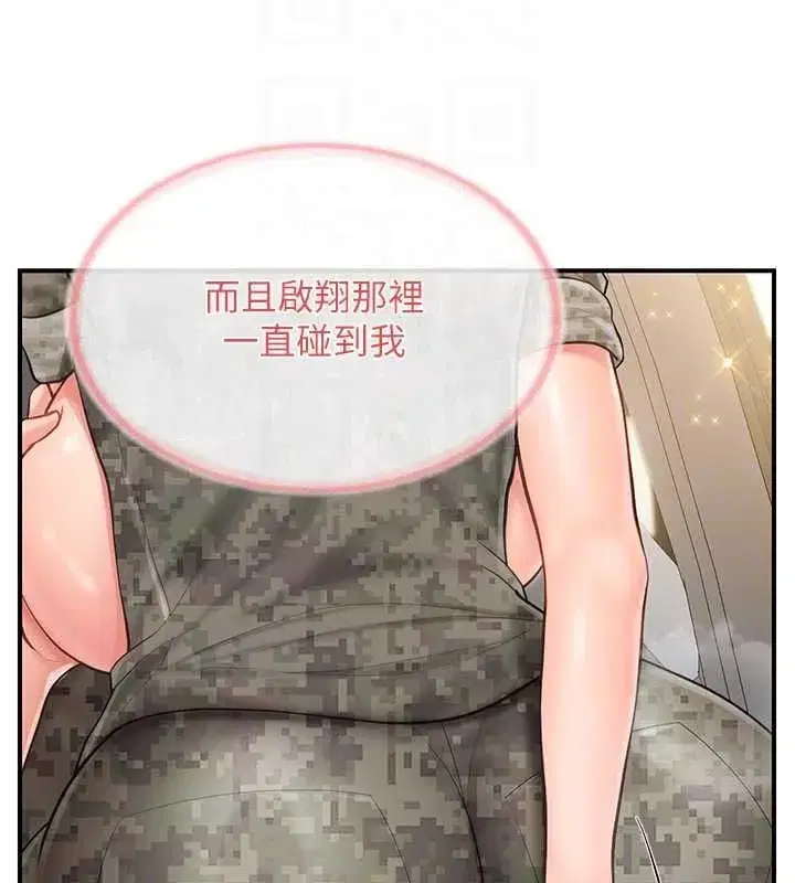 第101話 - 第104页