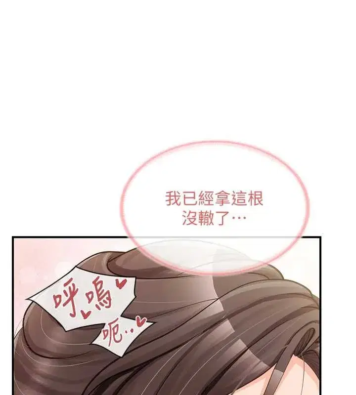 第101話 - 第106页
