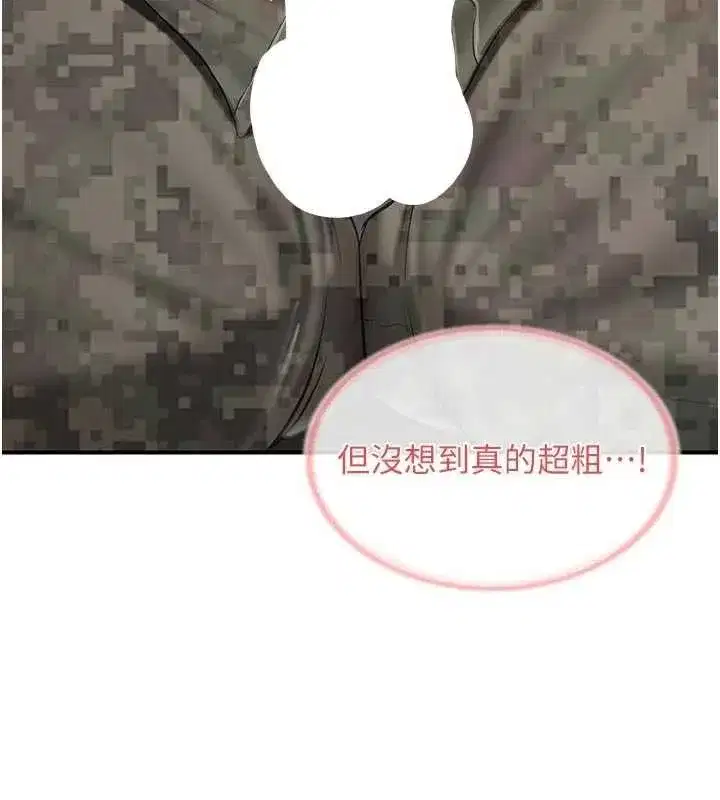 第101話 - 第119页