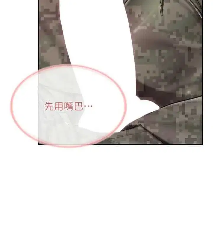 第101話 - 第123页