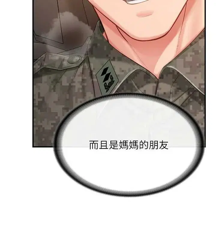 第101話 - 第134页