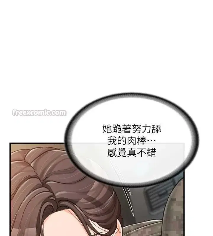 第101話 - 第135页