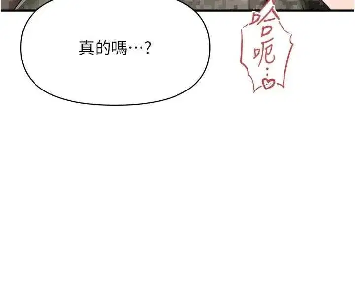 第101話 - 第22页