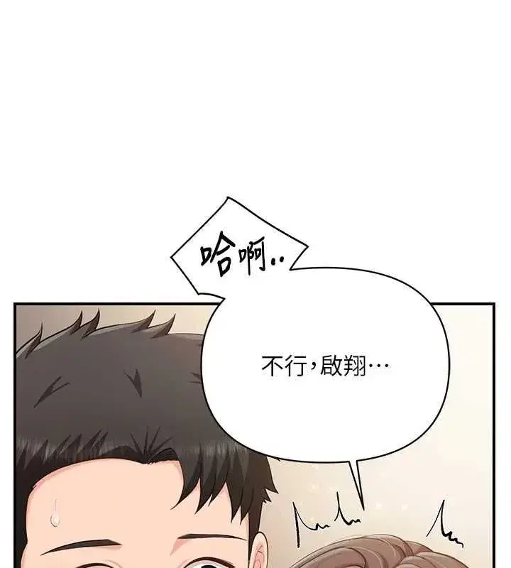第101話 - 第25页