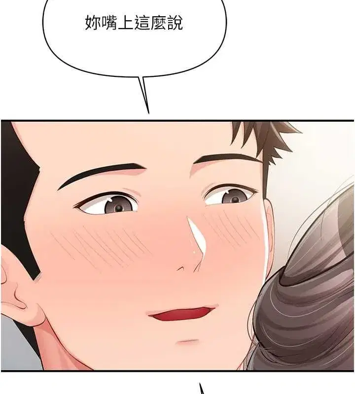 第101話 - 第28页