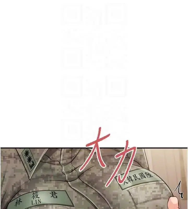 第101話 - 第31页