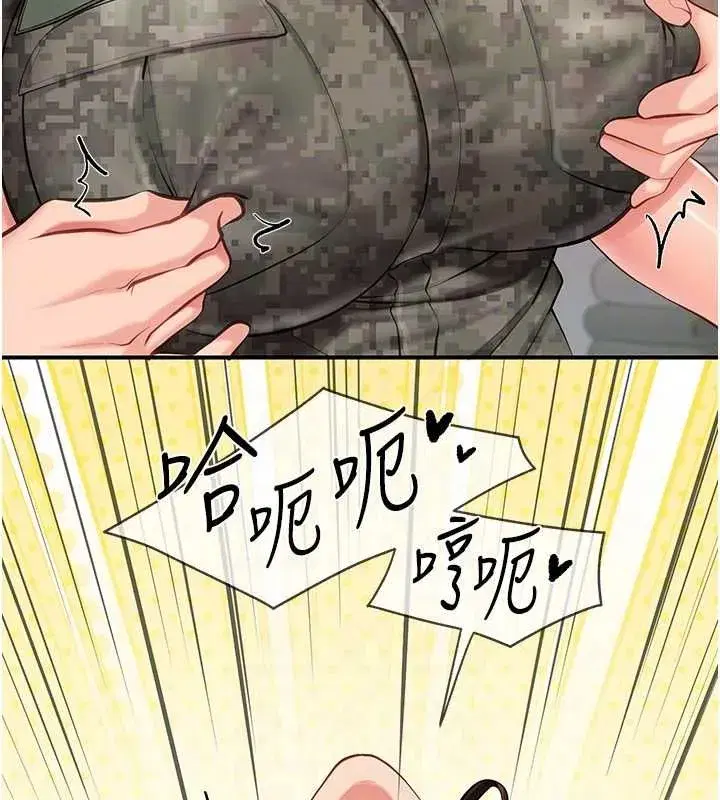 第101話 - 第32页