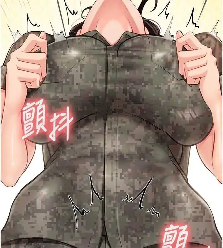第101話 - 第33页