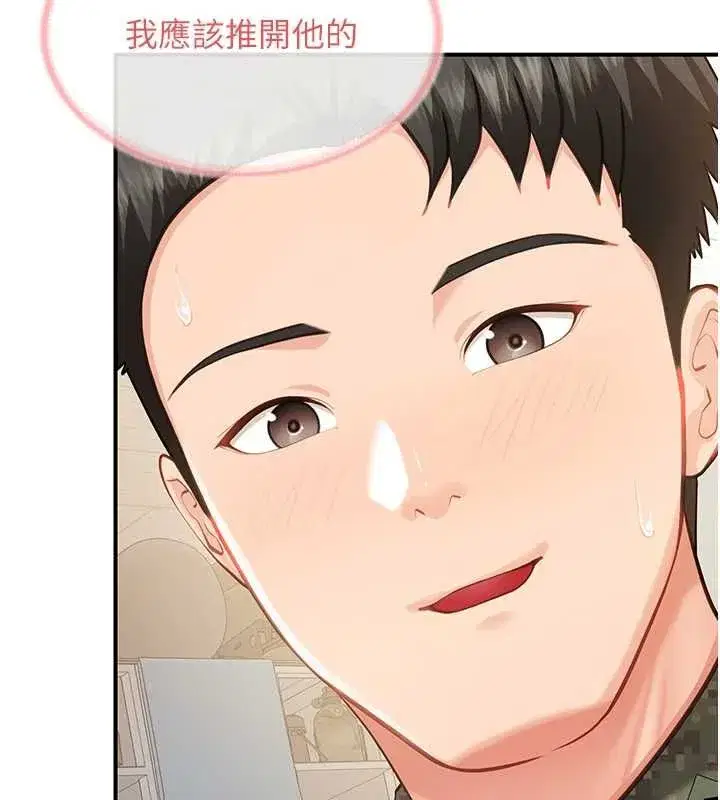第101話 - 第40页
