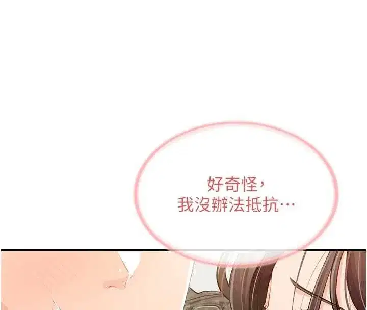 第101話 - 第42页